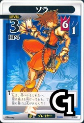 Sora Lvl 3
